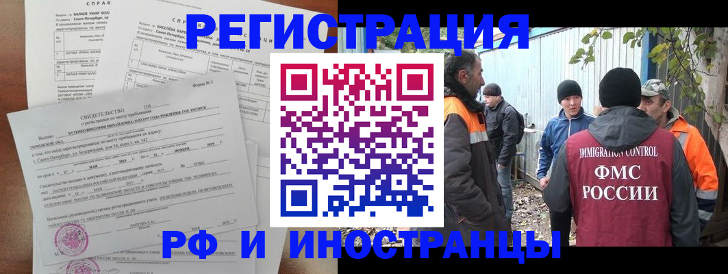 временная регистрация поиск в Михайловске