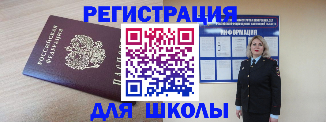 временная регистрация адрес в Михайловске