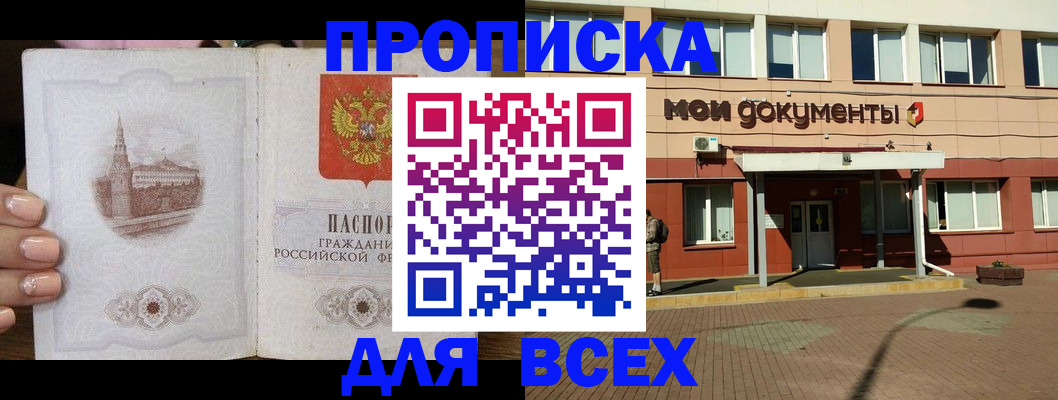 регистрация в Михайловске