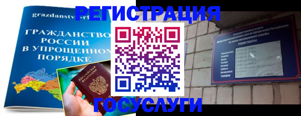 прописка законно в Михайловске