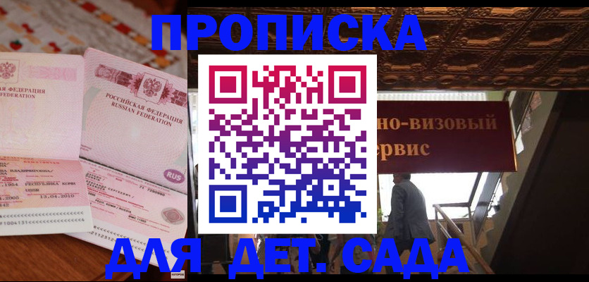 прописка поиск в Михайловске