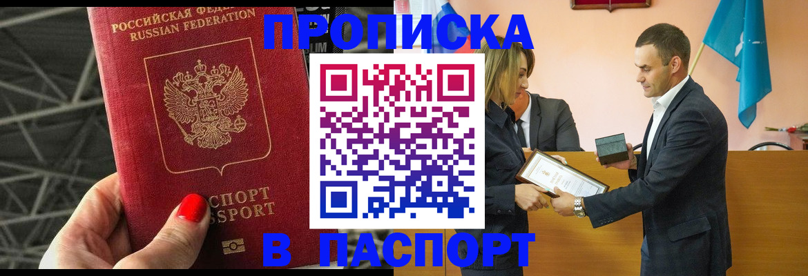 прописка для военкомата в Михайловске
