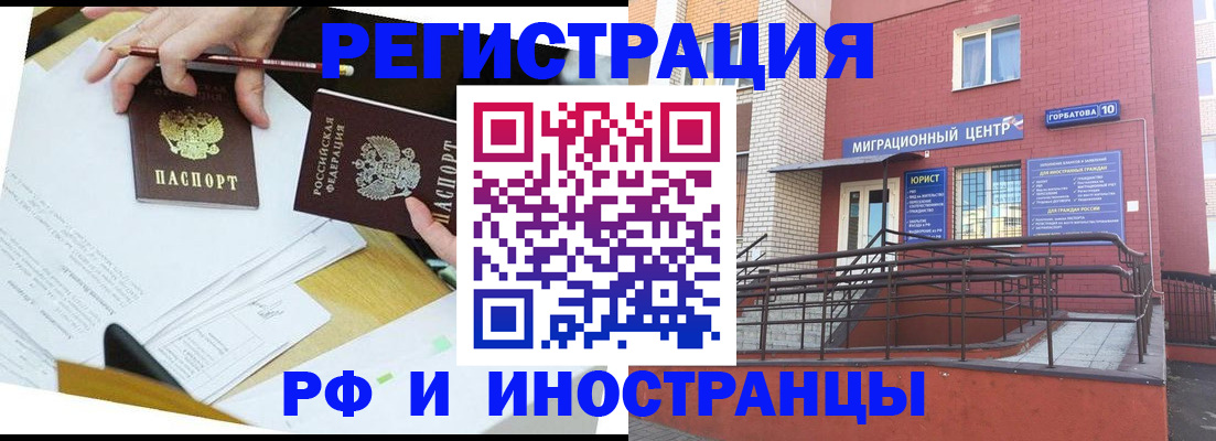 прописка ребенка в Михайловске