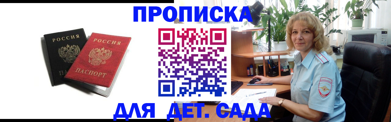 где прописаться в Михайловске