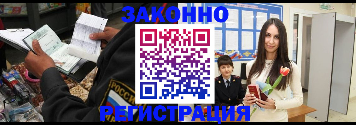 временная регистрация адрес в Михайловске